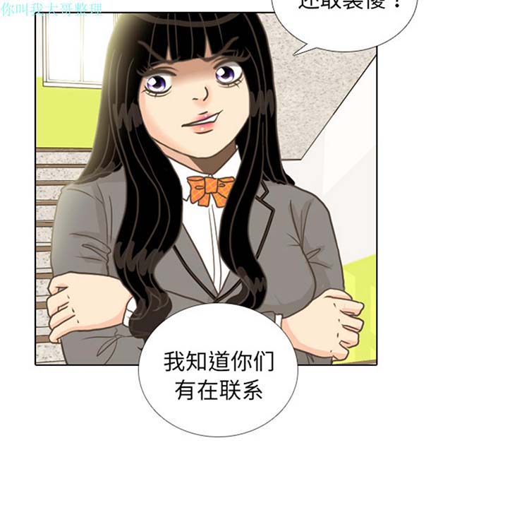 手中的世界 第11话 第7页