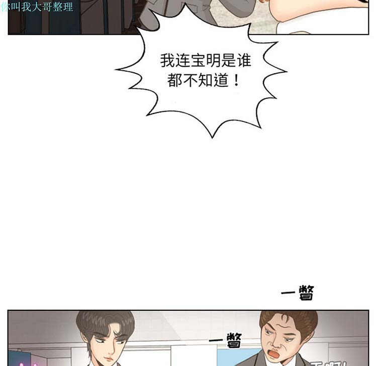 手中的世界 第11话 第16页