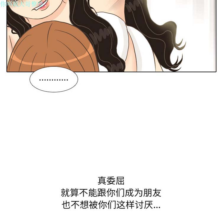 手中的世界 第11话 第30页