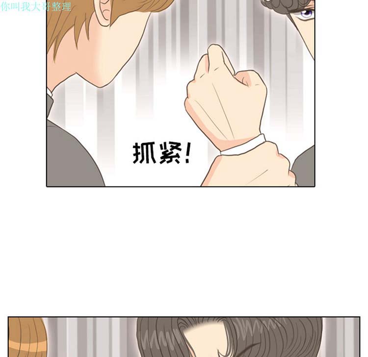 手中的世界 第11话 第65页