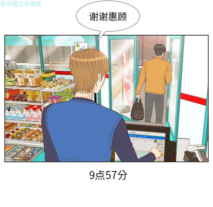 手中的世界 第13话 第5页