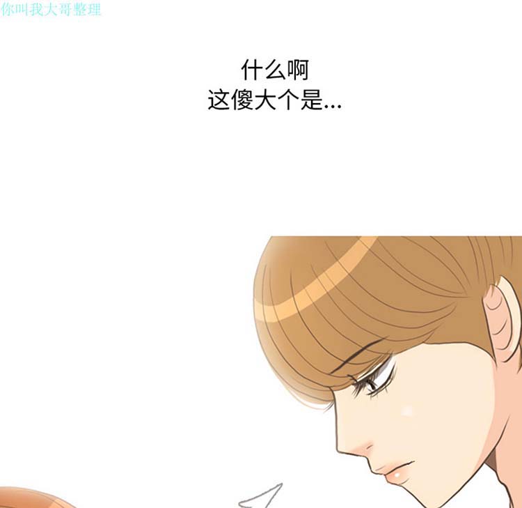 手中的世界 第13话 第29页