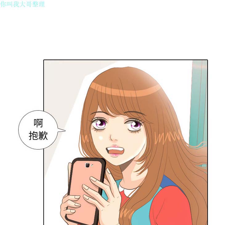 手中的世界 第13话 第53页