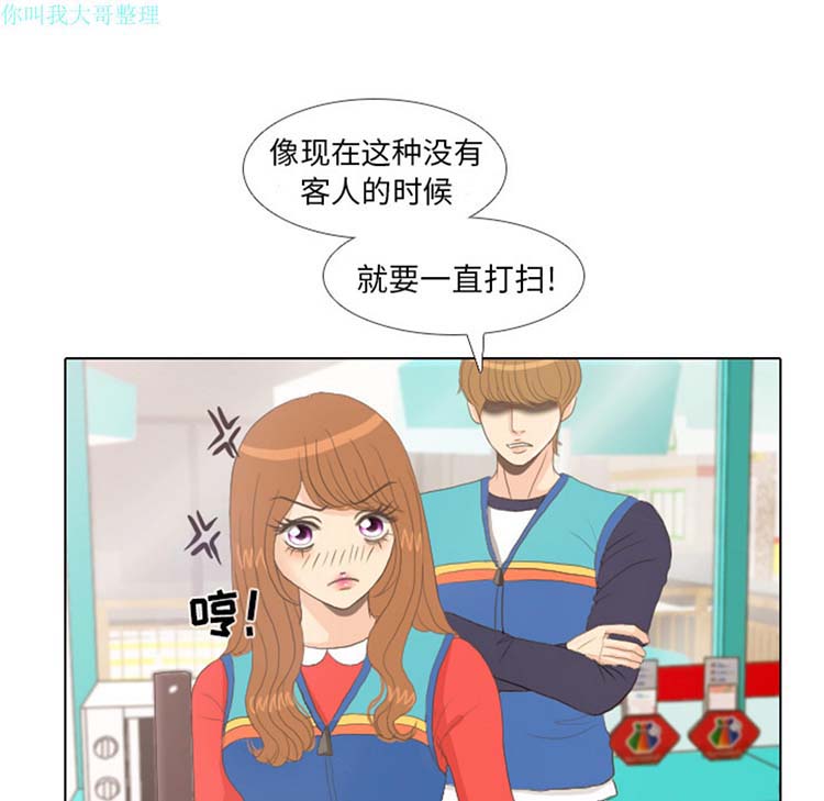 手中的世界 第13话 第56页