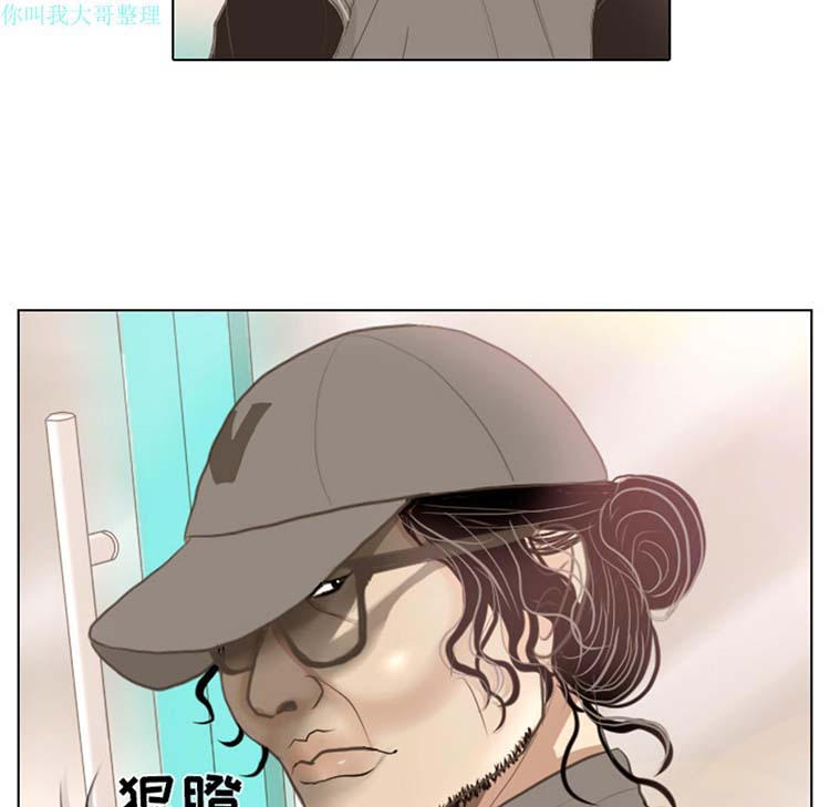 手中的世界 第13话 第93页