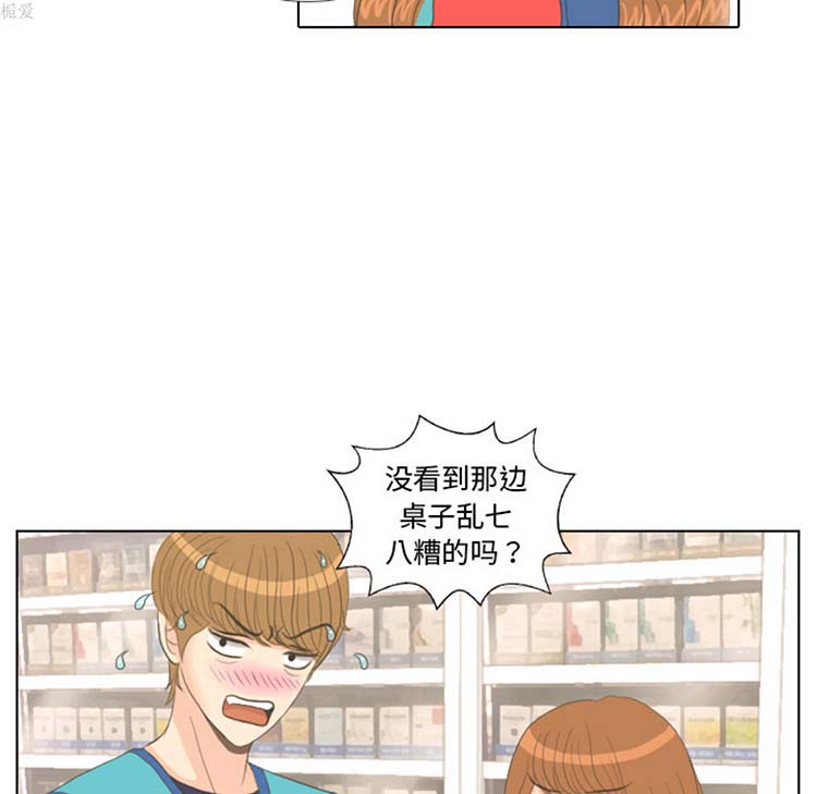 手中的世界 第14话 第22页