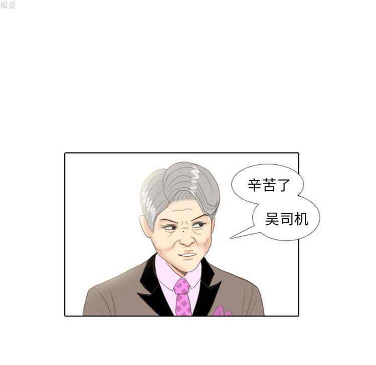 手中的世界 第14话 第81页