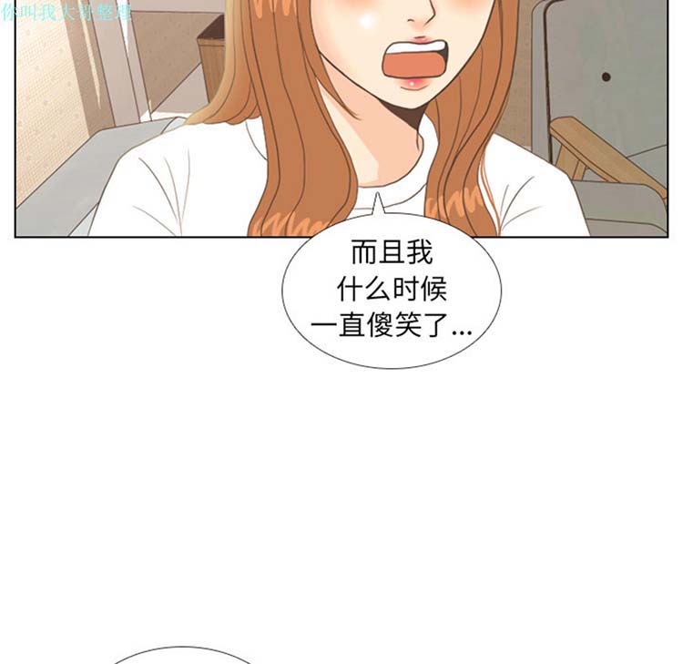 手中的世界 第12话 第24页