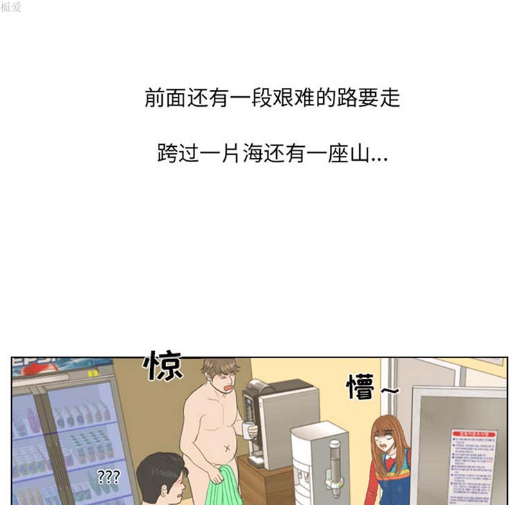 手中的世界 第16话 第20页