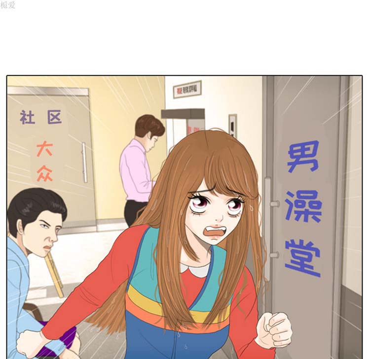 手中的世界 第16话 第37页