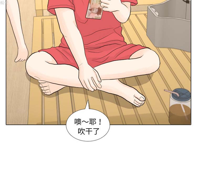 手中的世界 第16话 第54页