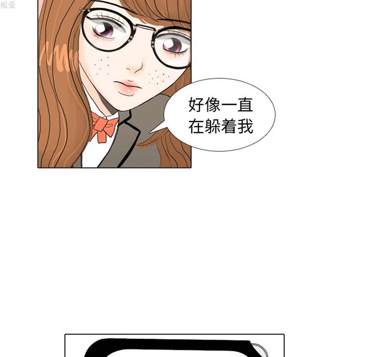 手中的世界 第17话 第50页