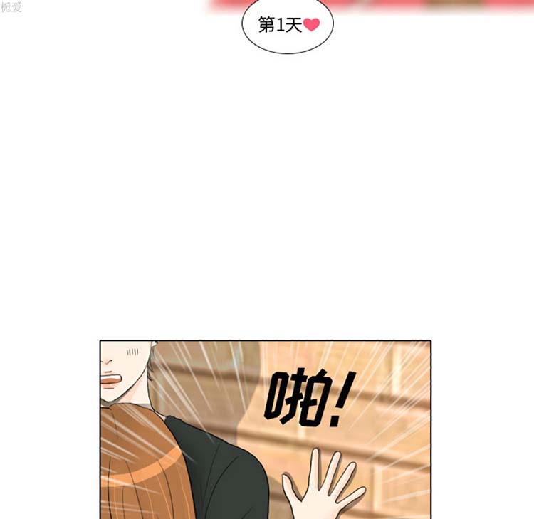 手中的世界 第17话 第10页