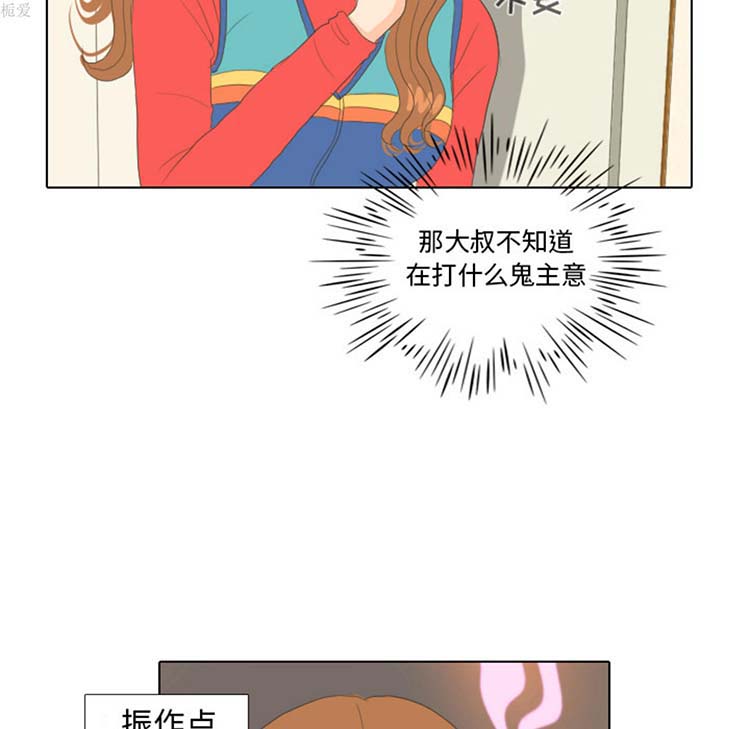 手中的世界 第15话 第32页