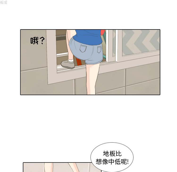 手中的世界 第15话 第88页