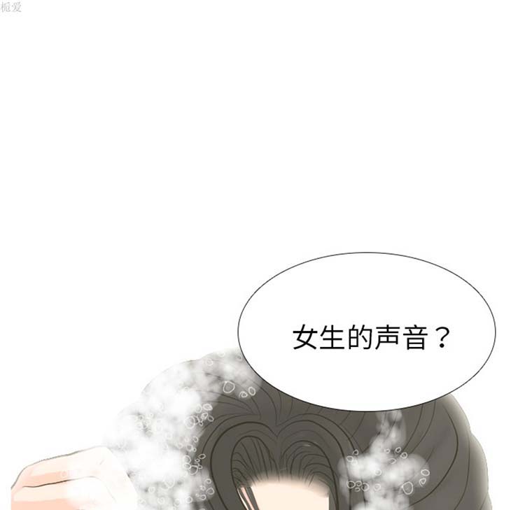 手中的世界 第15话 第103页