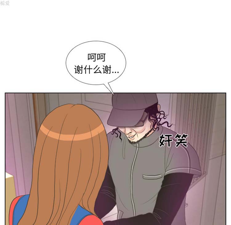 手中的世界 第15话 第25页