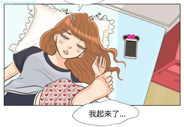 手中的世界 第1话 第4页