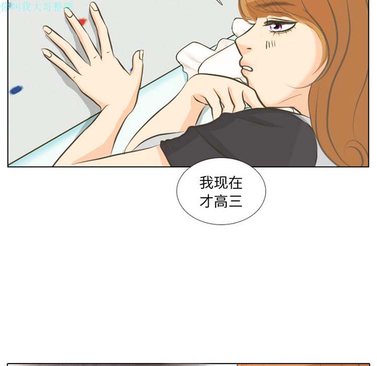 手中的世界 第1话 第9页