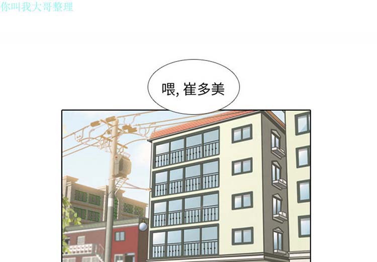 手中的世界 第1话 第2页
