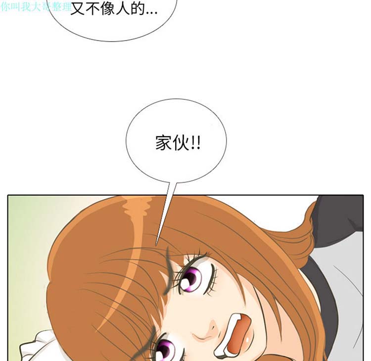 手中的世界 第1话 第15页
