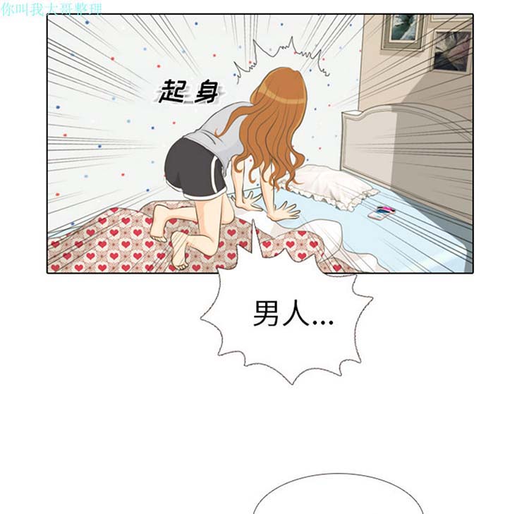 手中的世界 第1话 第18页