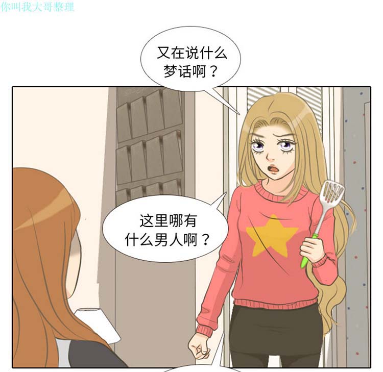 手中的世界 第1话 第20页