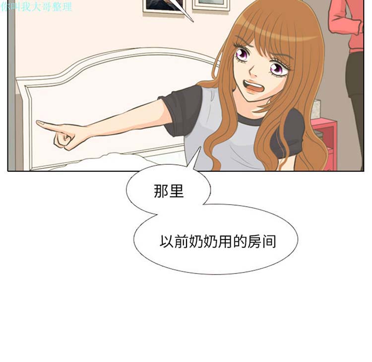 手中的世界 第1话 第22页