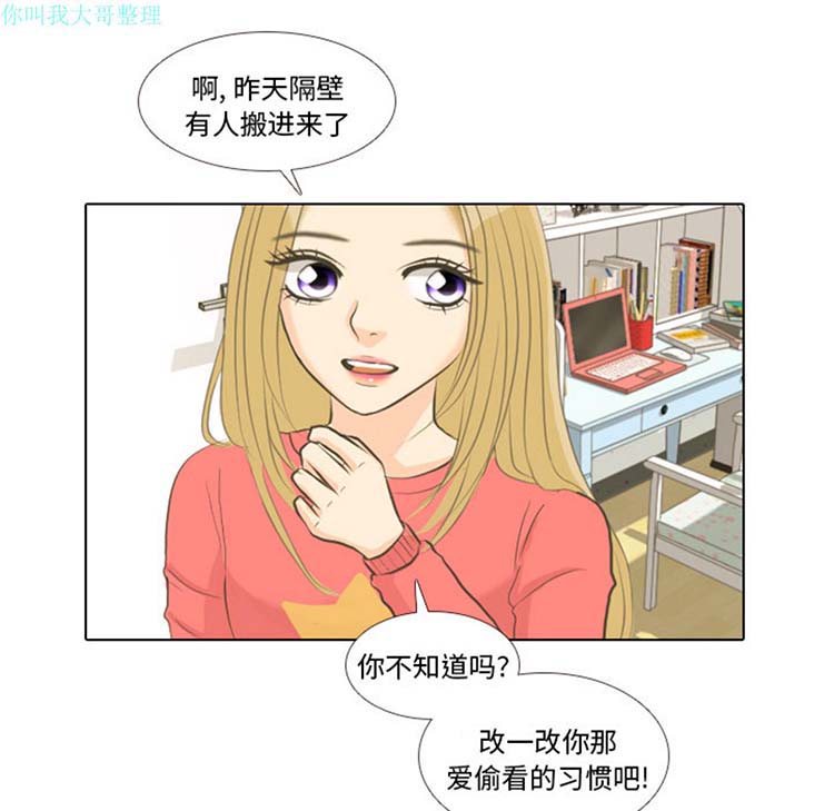 手中的世界 第1话 第23页