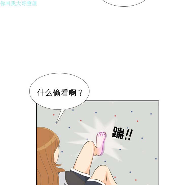手中的世界 第1话 第24页
