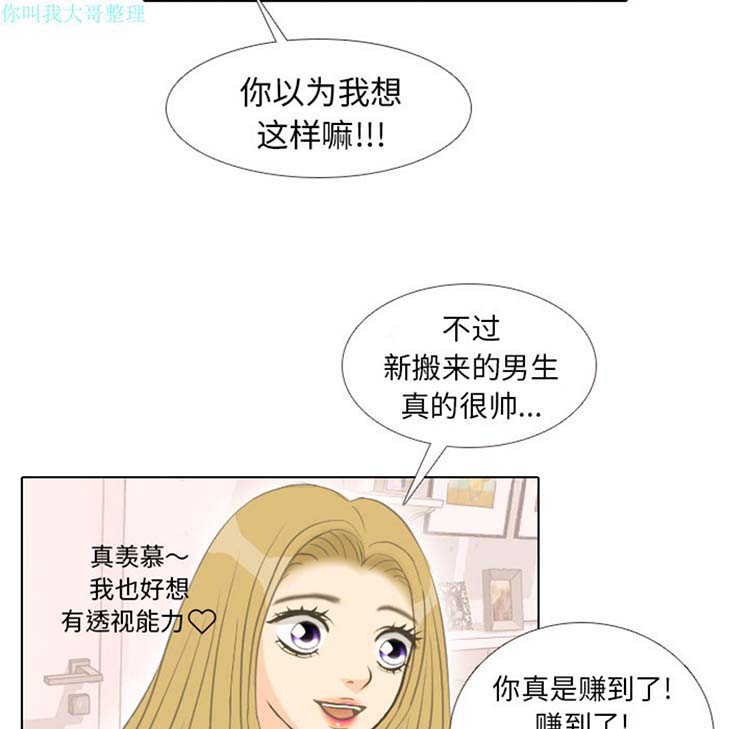 手中的世界 第1话 第25页