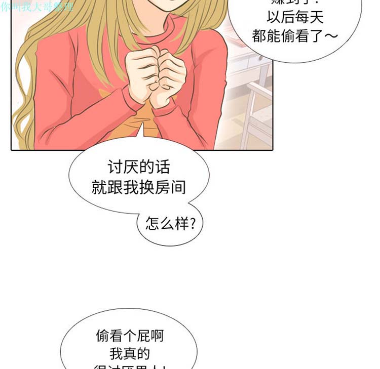 手中的世界 第1话 第26页