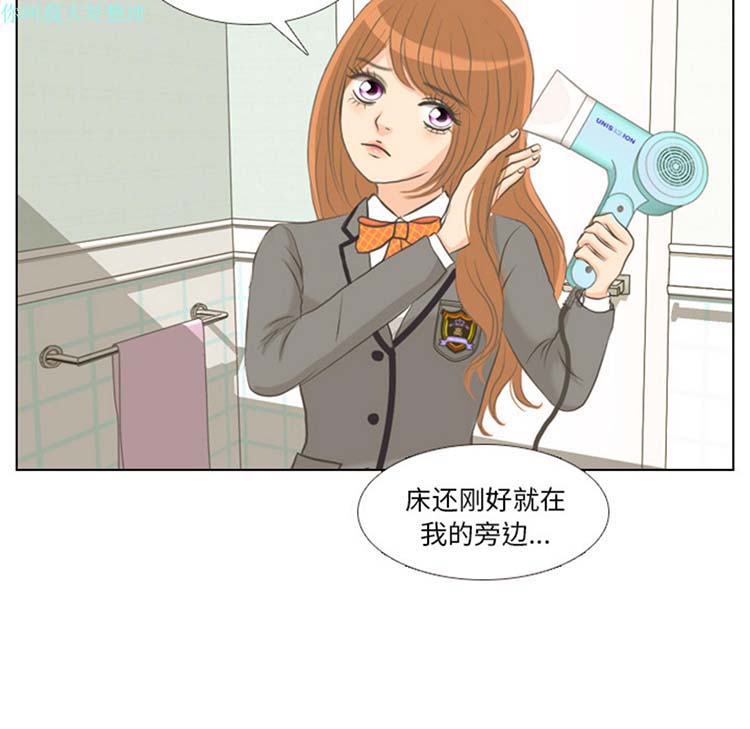 手中的世界 第1话 第31页