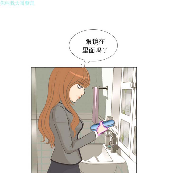 手中的世界 第1话 第33页