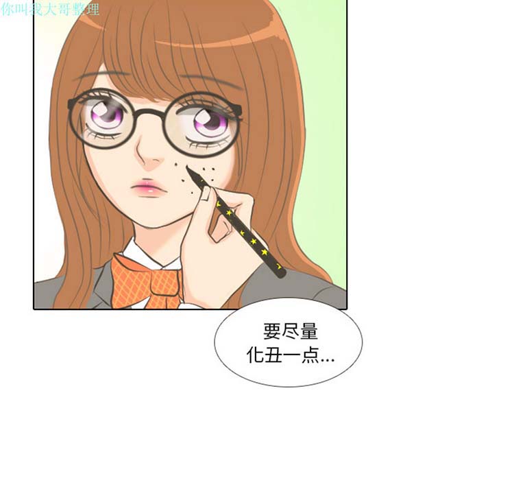 手中的世界 第1话 第39页