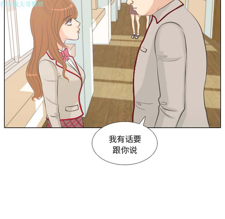 手中的世界 第1话 第53页