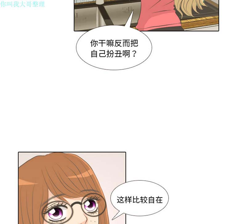 手中的世界 第1话 第44页