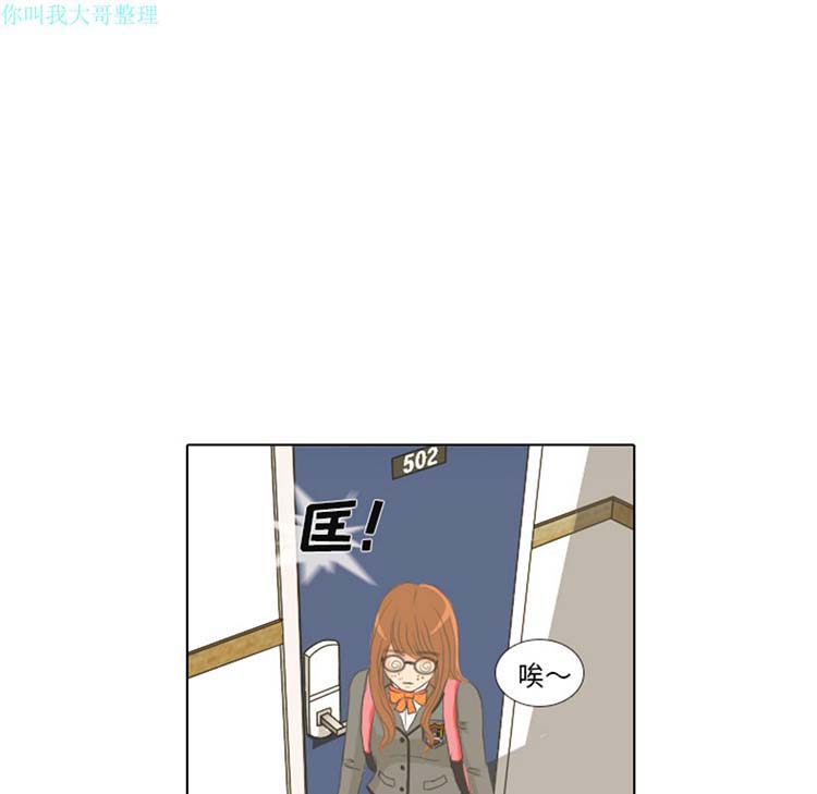 手中的世界 第1话 第47页