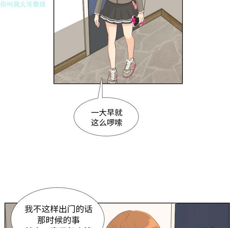 手中的世界 第1话 第48页