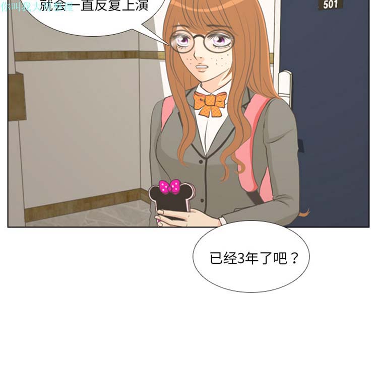 手中的世界 第1话 第49页