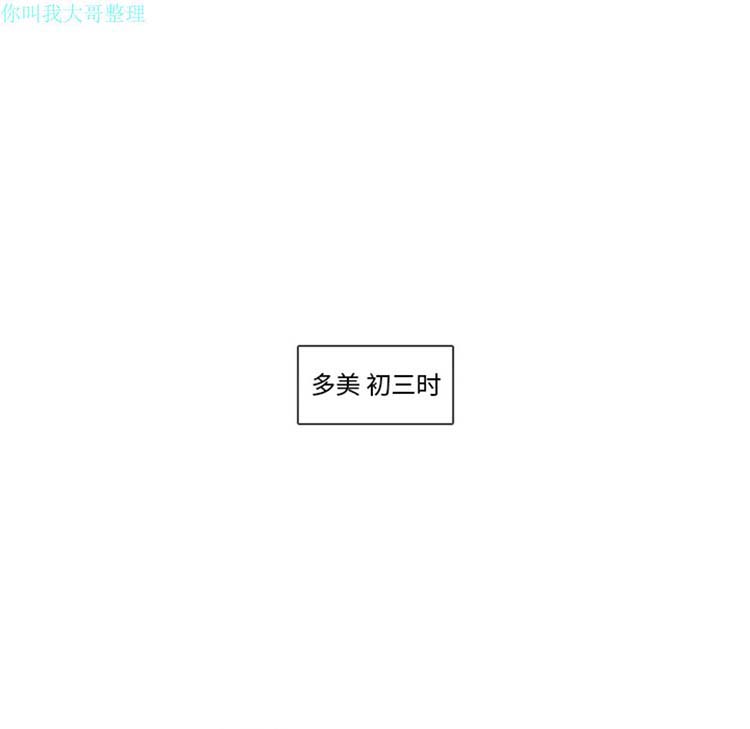 手中的世界 第1话 第50页