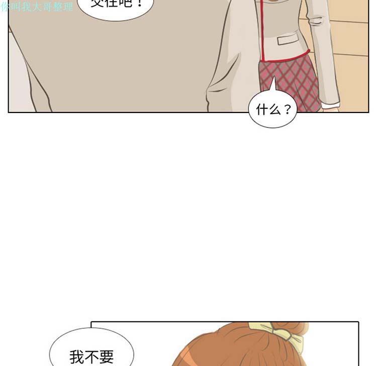 手中的世界 第1话 第56页