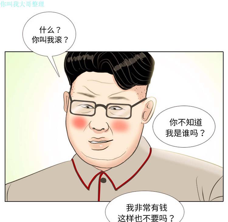 手中的世界 第1话 第58页