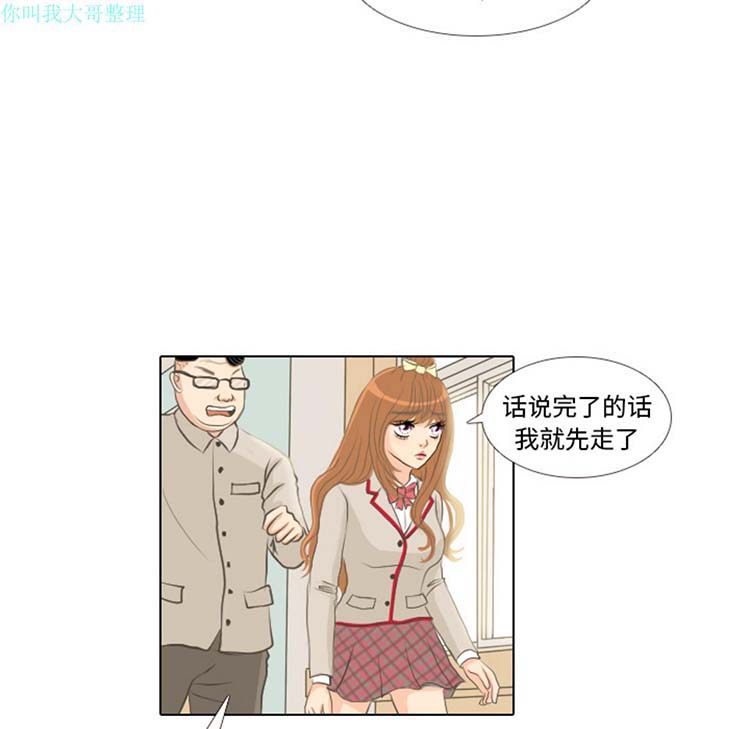 手中的世界 第1话 第59页