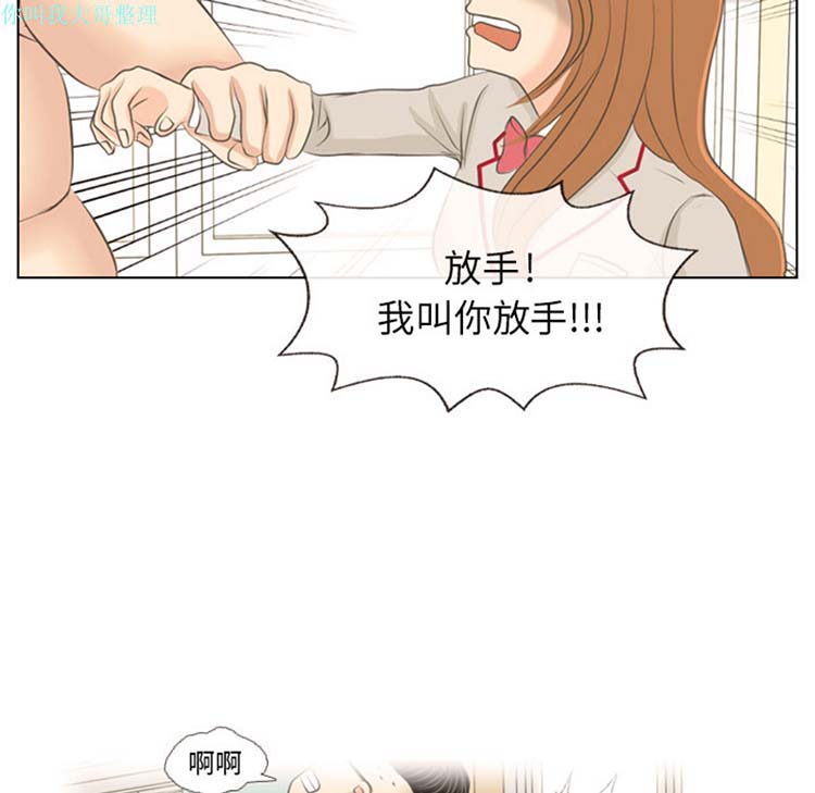 手中的世界 第1话 第65页