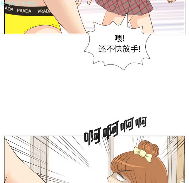 手中的世界 第1话 第64页