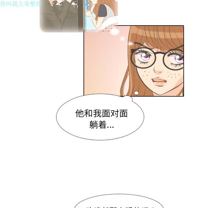 手中的世界 第1话 第76页