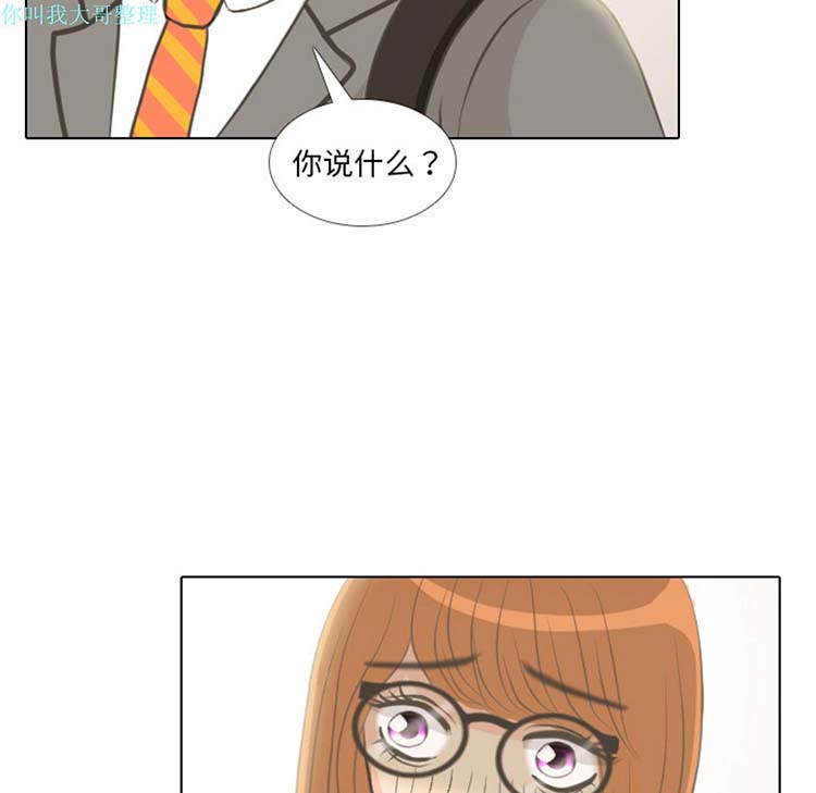 手中的世界 第1话 第79页