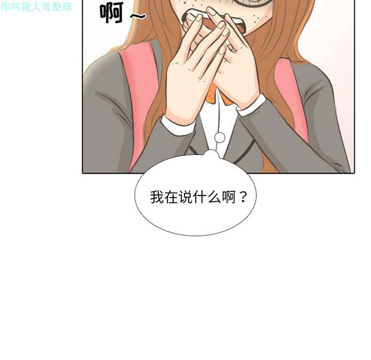 手中的世界 第1话 第80页