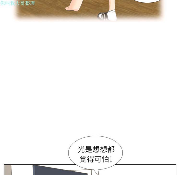 手中的世界 第1话 第67页